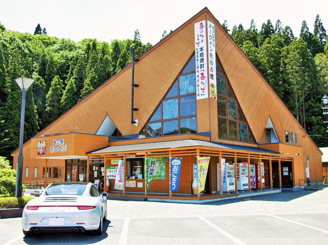 Michi-no-Eki Assabu-厚泽部町必去景点