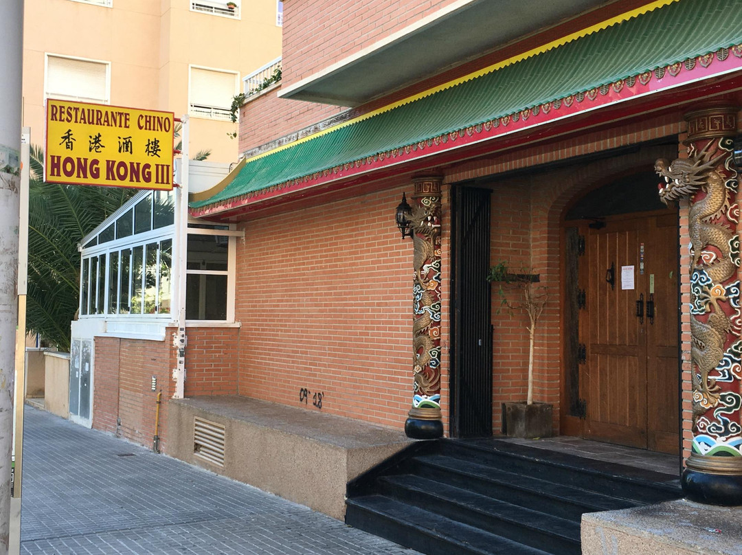 Restaurante Chino Hong Kong III