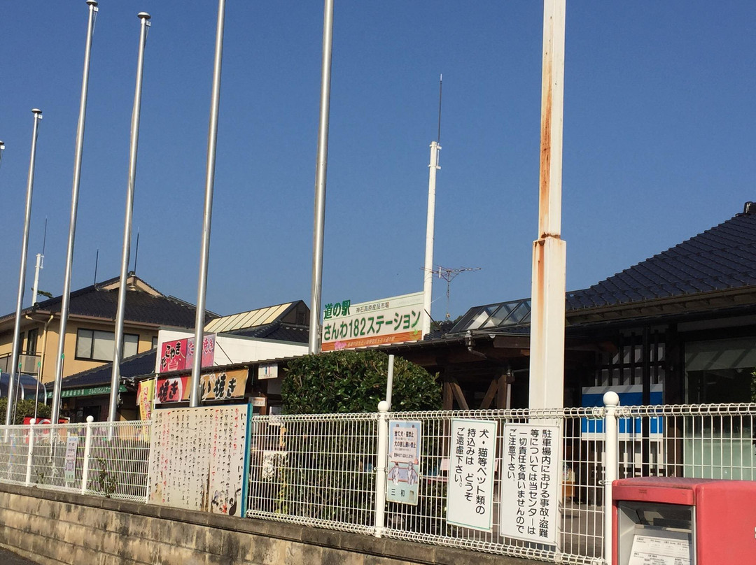 Michi-no-Eki Sanwa 182 Station-神石高原町必去景点