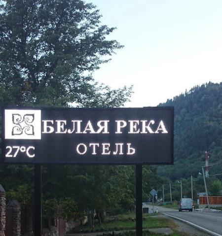 Belaya Reka-客卧