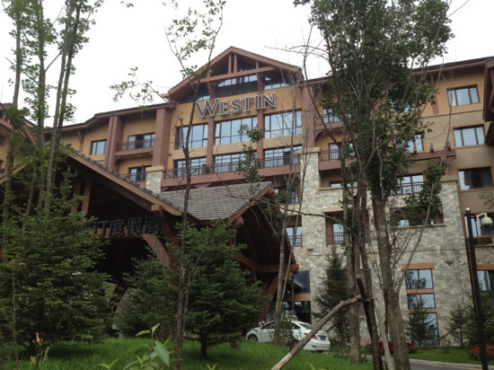 长白山万达威斯汀度假酒店主图