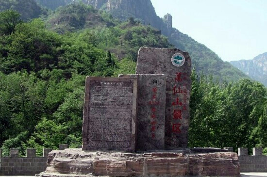 万仙山-辉县市必去景点