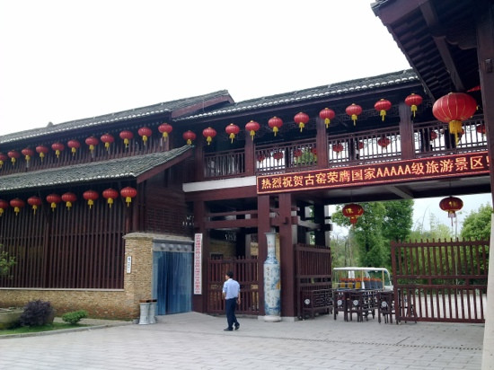景德镇古窑-景德镇市必去景点