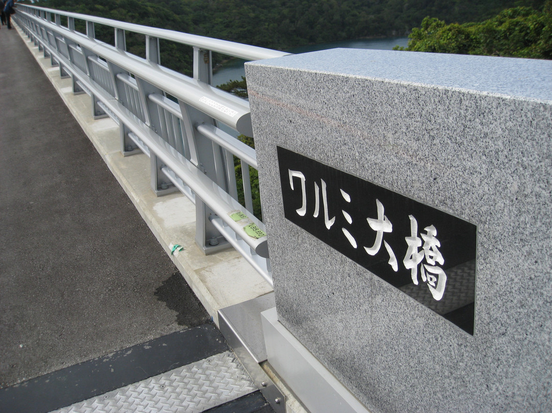 Warumi Ohashi-名护市必去景点