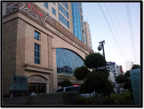 福州晋都戴斯国际酒店主图