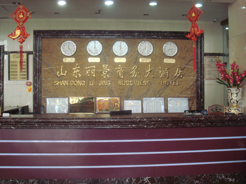 丽景商务酒店主图