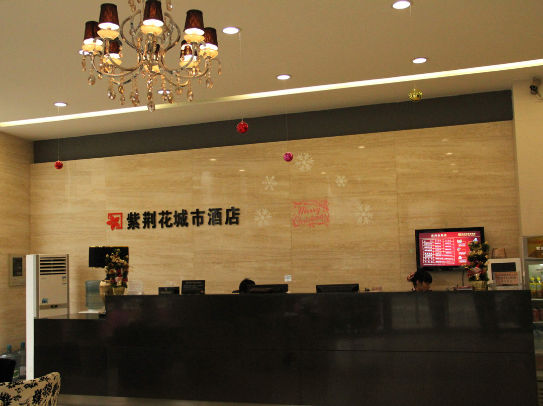 紫荆花城市酒店主图