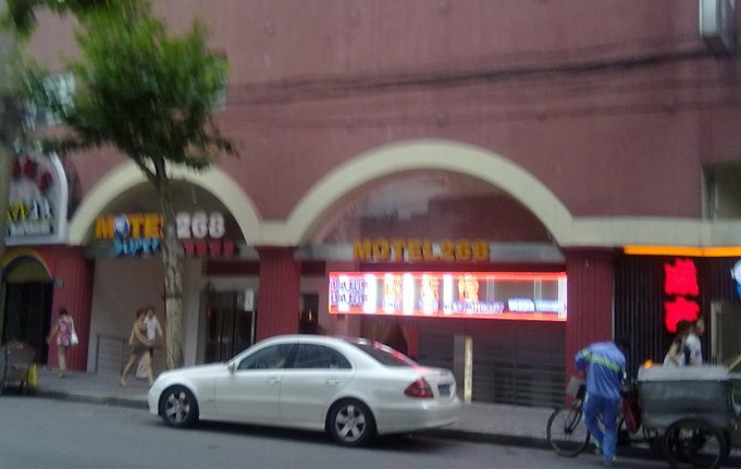 莫泰168(上海思南路店)主图