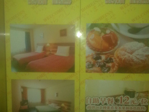 如家商旅酒店(杭州中心武林广场店)主图