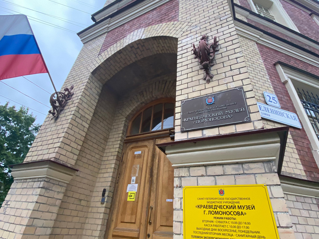 Local Lore Museum in Lomonosov景点图片