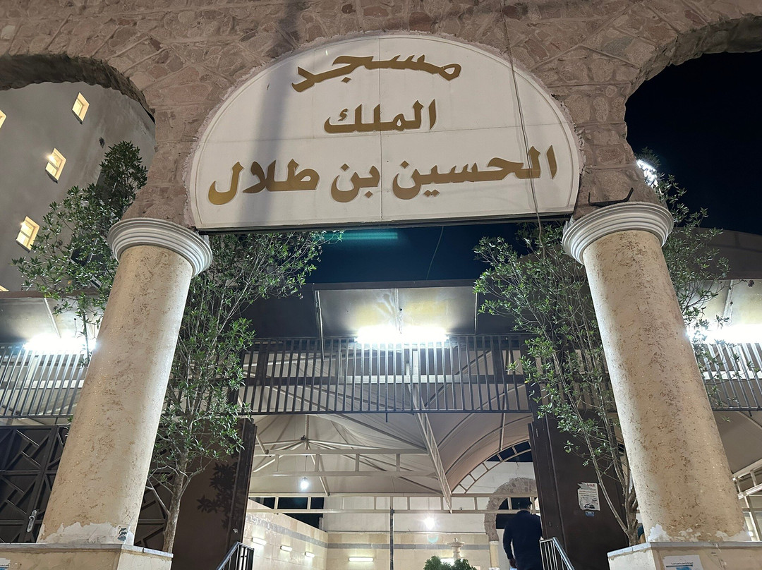 King Hussein Bin Talal Mosque景点图片