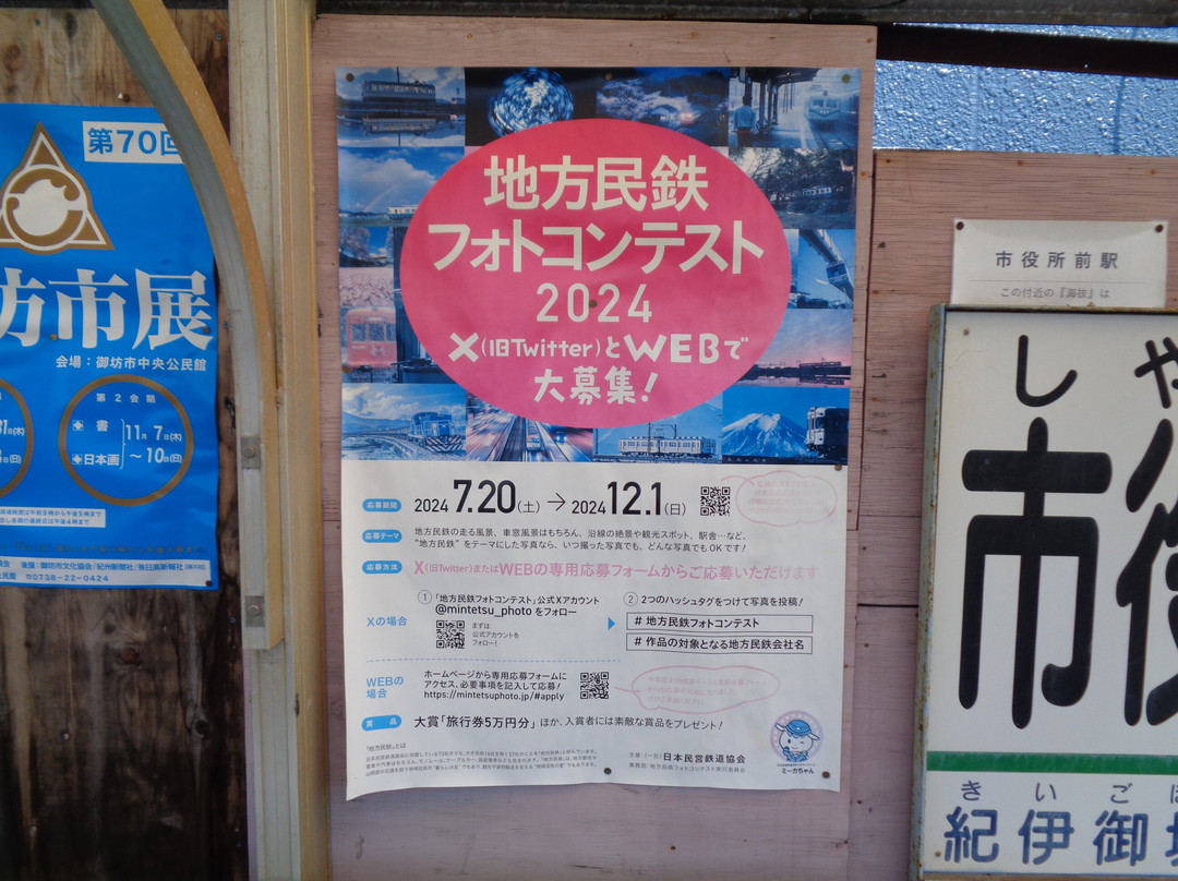 Kishu Railway-御坊市必去景点