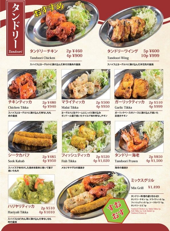 Asian Curry House Ayase Ten