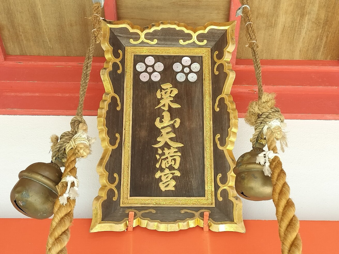 Kuriyama Temmangu-栗山町必去景点