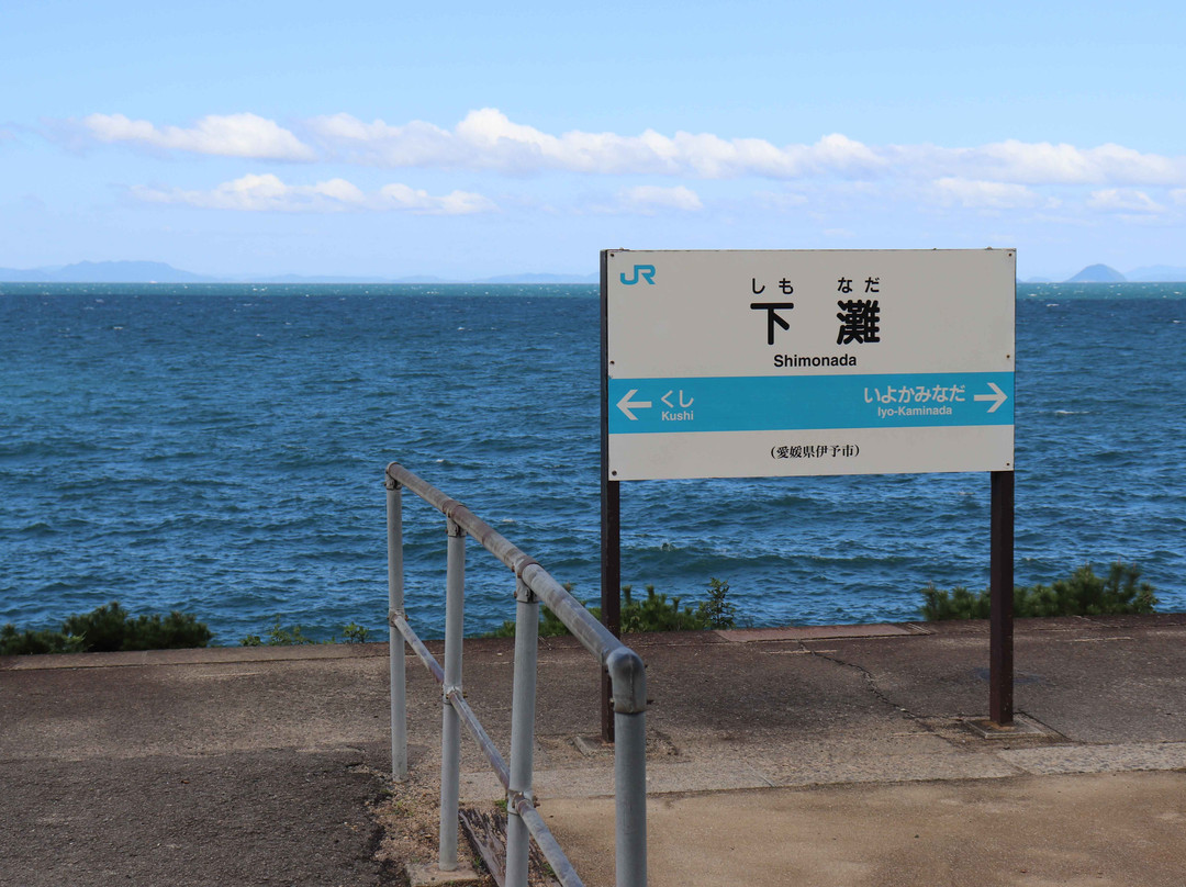 Shimonada Station-伊矛市必去景点