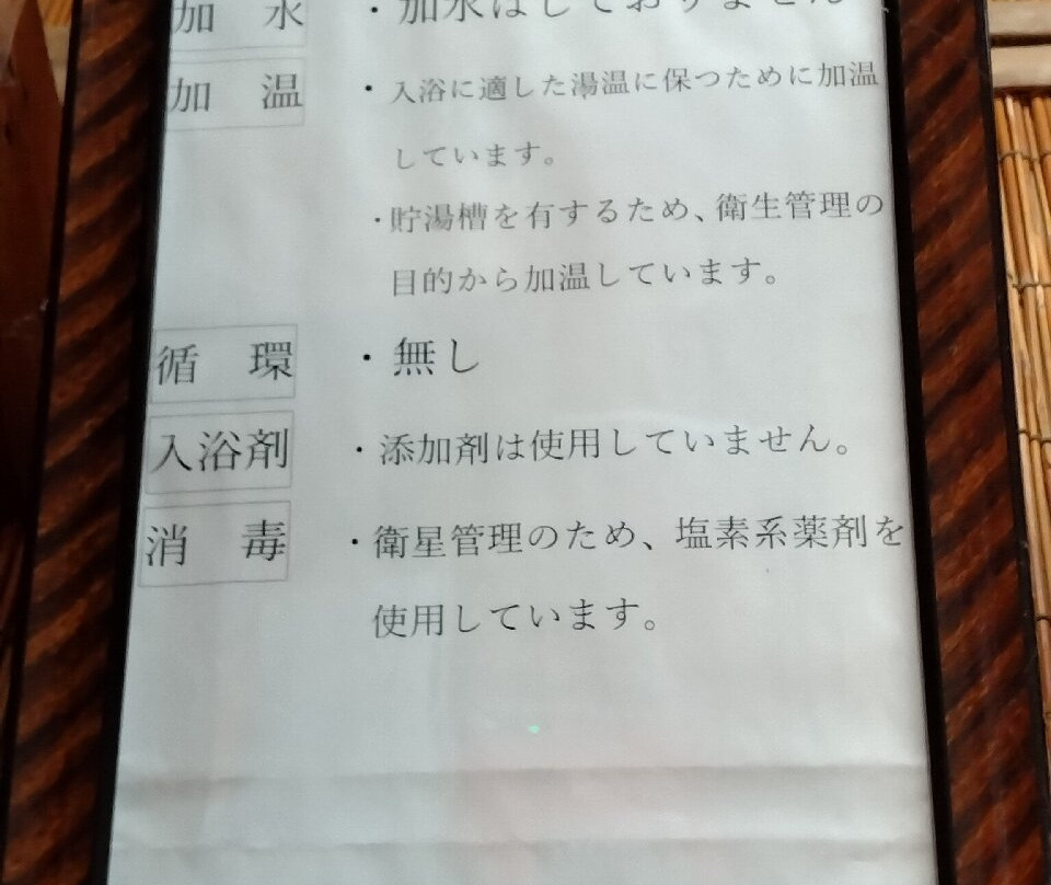 Serinoyu景点图片