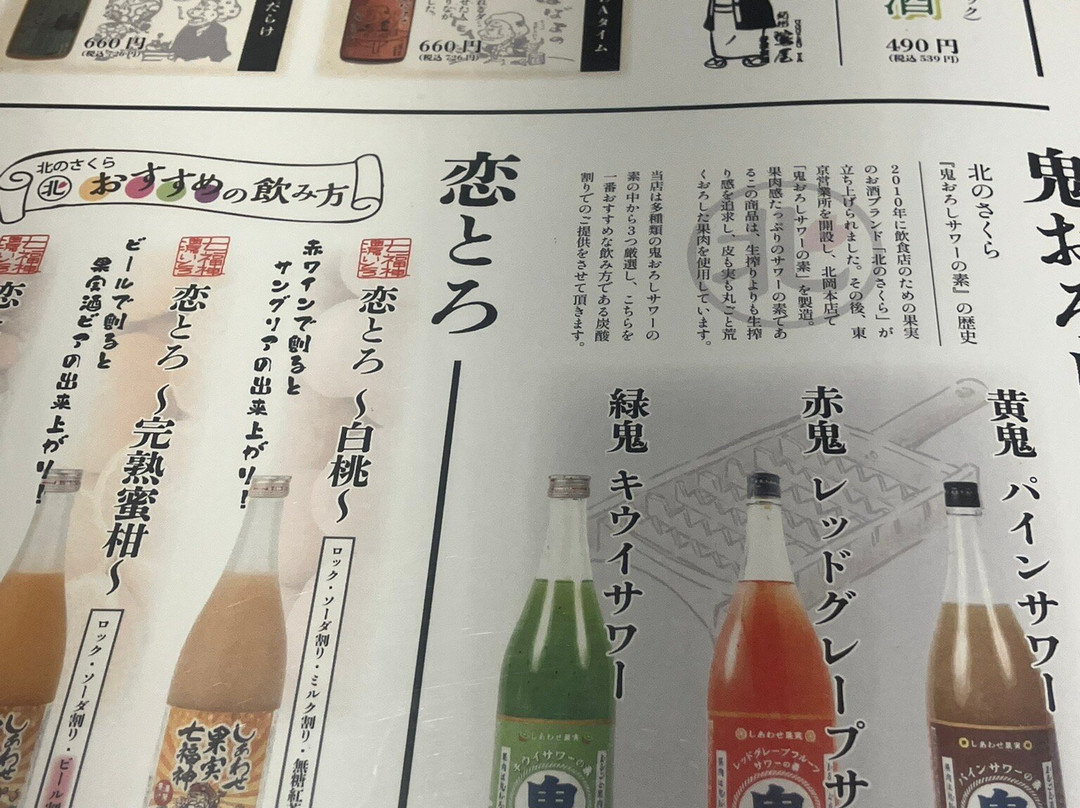 季の庭－TOKINONIWA－長岡駅前店