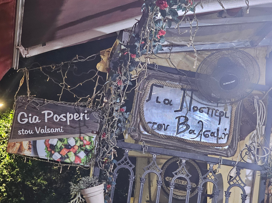 Gia Posperi Stou Valsami