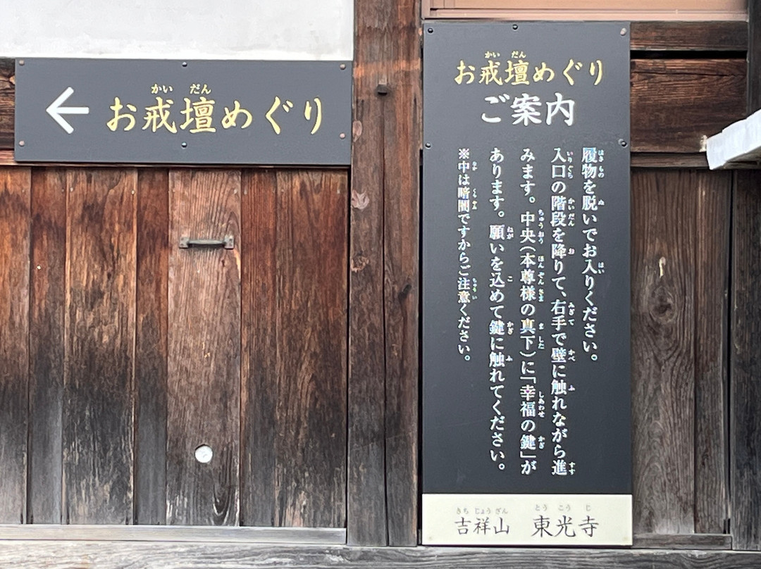 Tokoji Temple-安昙野市必去景点