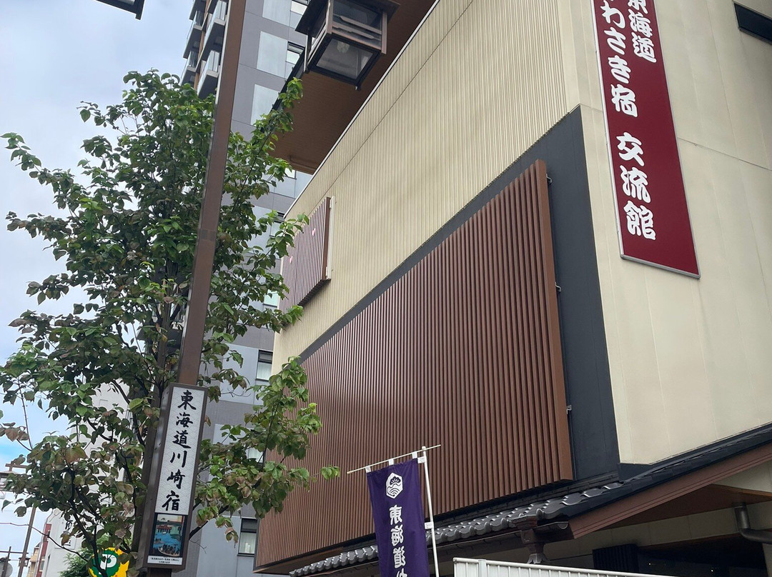 Tokaido Kawasaki Shuku Koryukan-川崎市必去景点