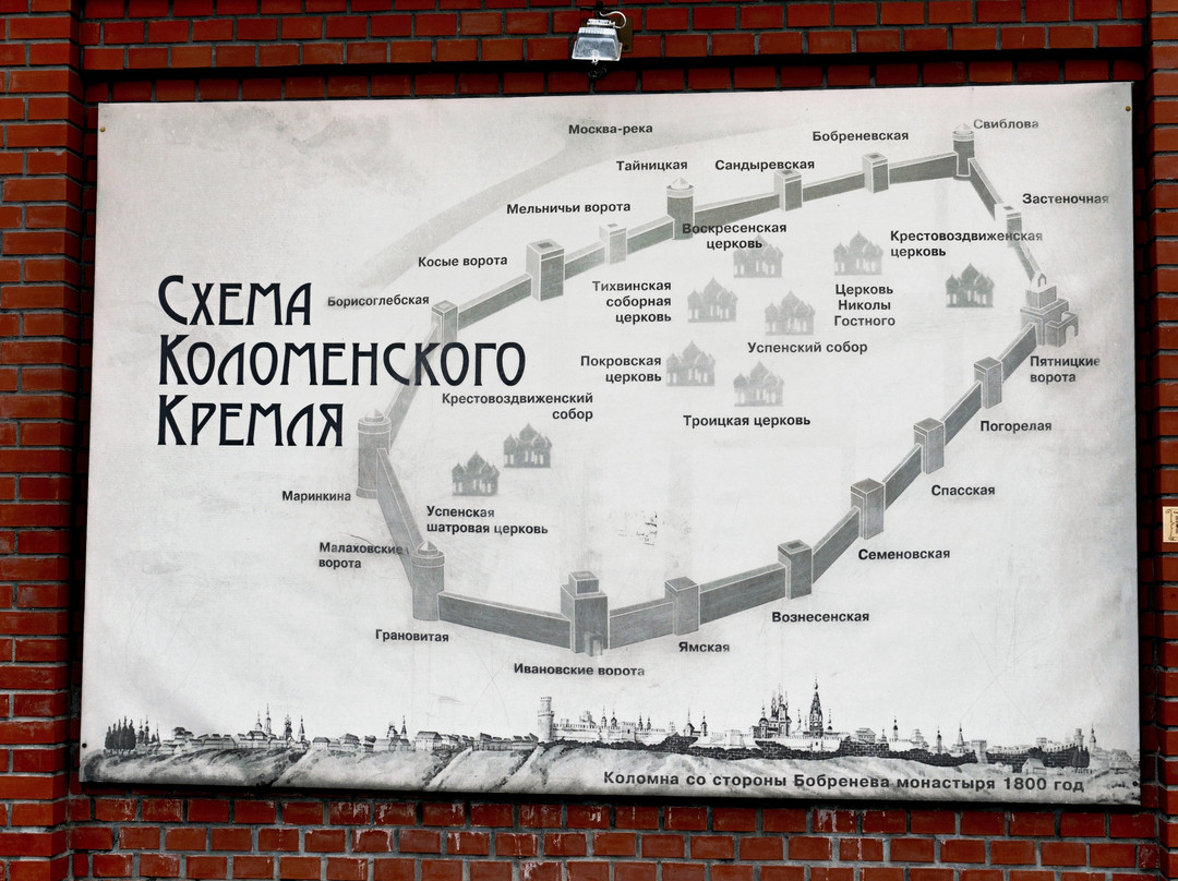 Kolomna Kremlin-科洛姆纳必去景点