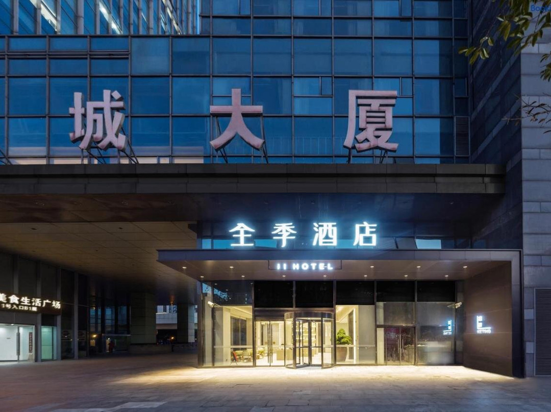 Ji Hotel Shanghai Changcheng Building