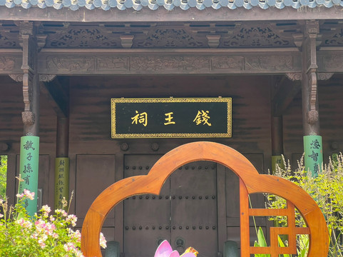 钱王祠-杭州市必去景点