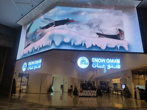 Mall of Oman-马斯喀特必去景点