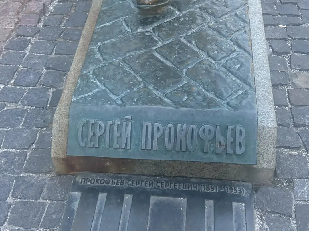Monument to S. S. Prokofyev-莫斯科必去景点