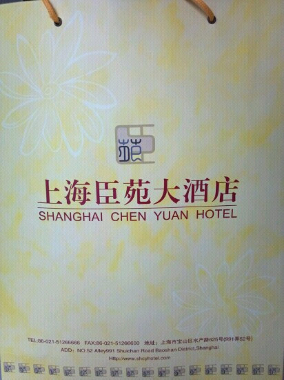 臣苑大酒店主图