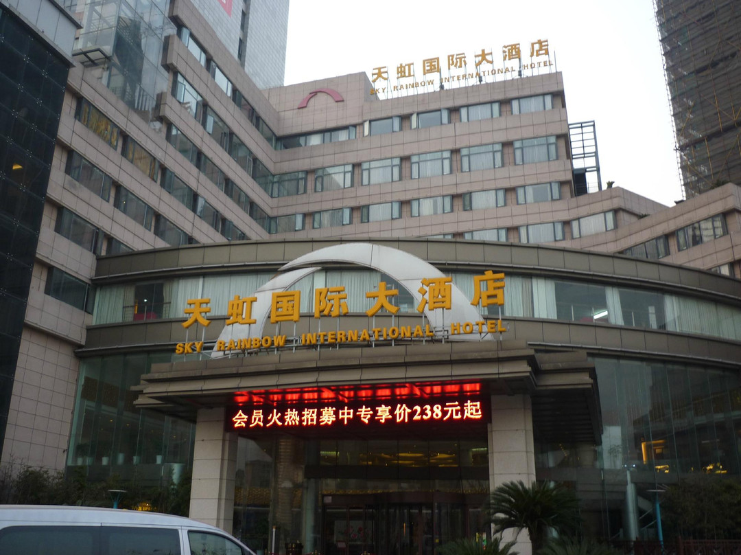 天虹国际大酒店主图