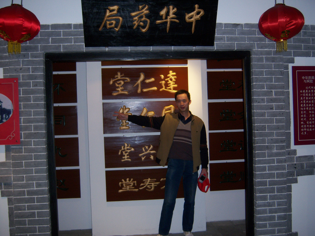 中国阿胶博物馆景点图片