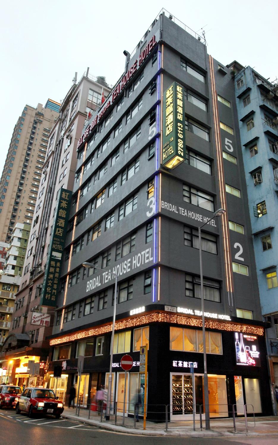 香港红茶馆酒店大角咀晏架街店-官方