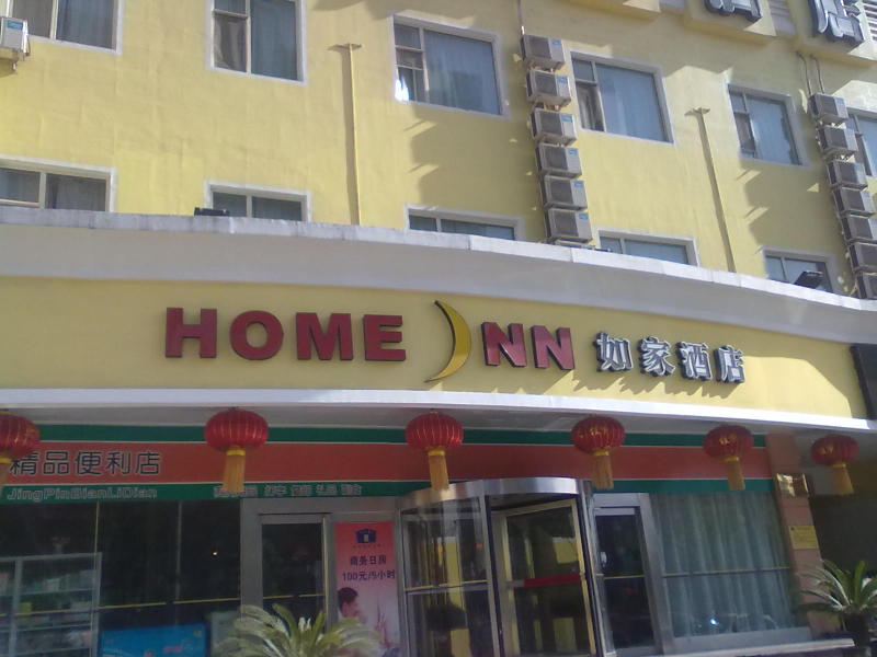 太原如家双塔东街店-官方