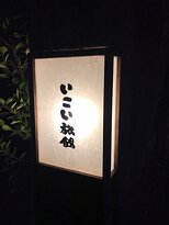 黑川温泉 休憩旅馆-官方