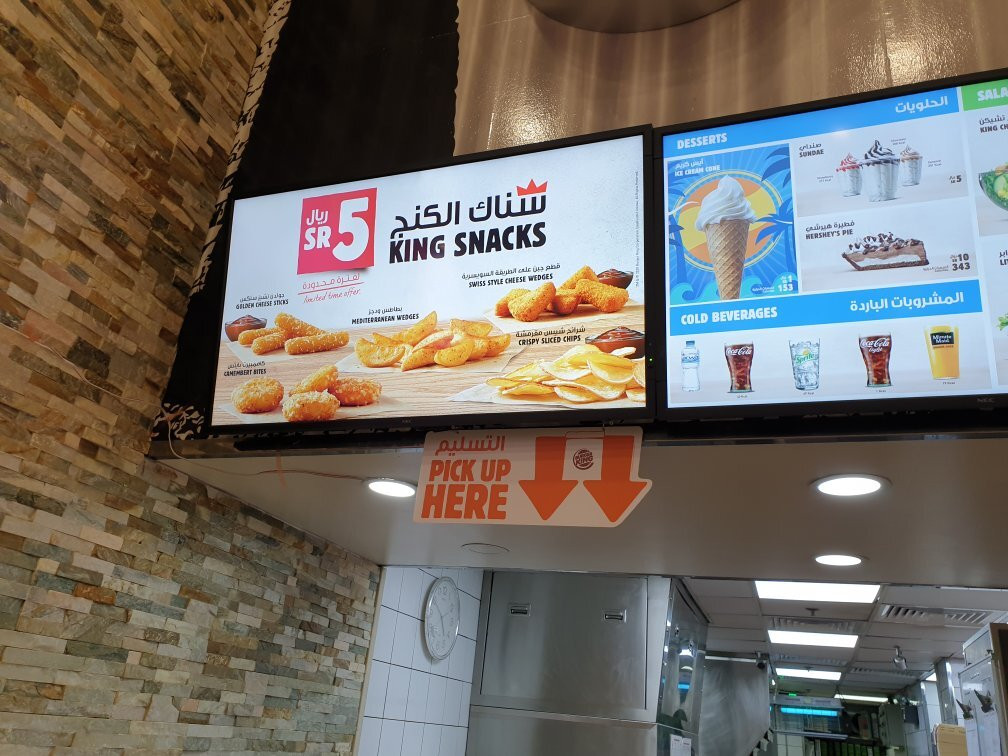 Burger King - Jouri Mall