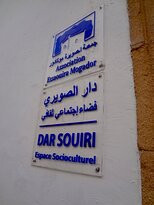 Dar Souiri-索维拉必去景点