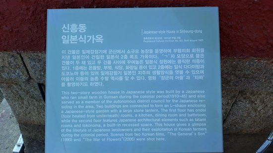 Japanese-style House in Sinheung-dong (Hirotsu House)-群山市必去景点