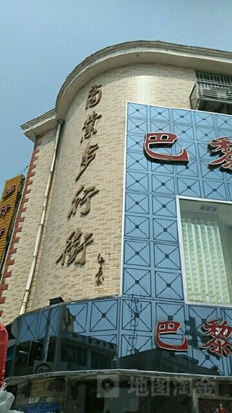 安徽省合肥市长丰县商业步行街景点图片