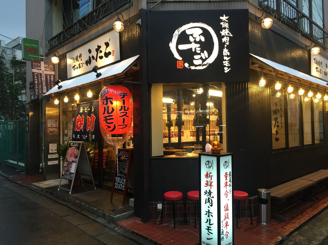 大阪焼肉ホルモンふたご 下北沢店