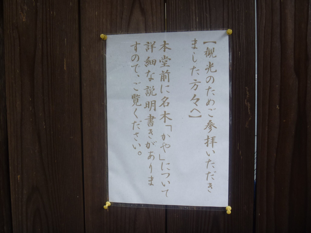 Jisso-ji Temple-和束町必去景点