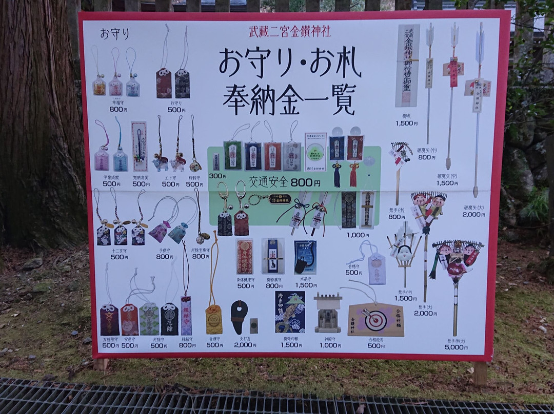 Kanasana Shrine-神川町必去景点