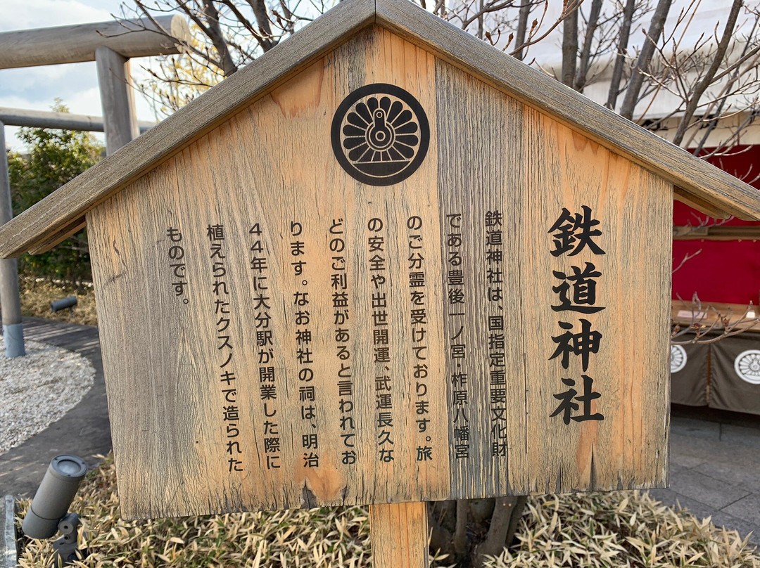 Tetsudo Shrine-大分市必去景点