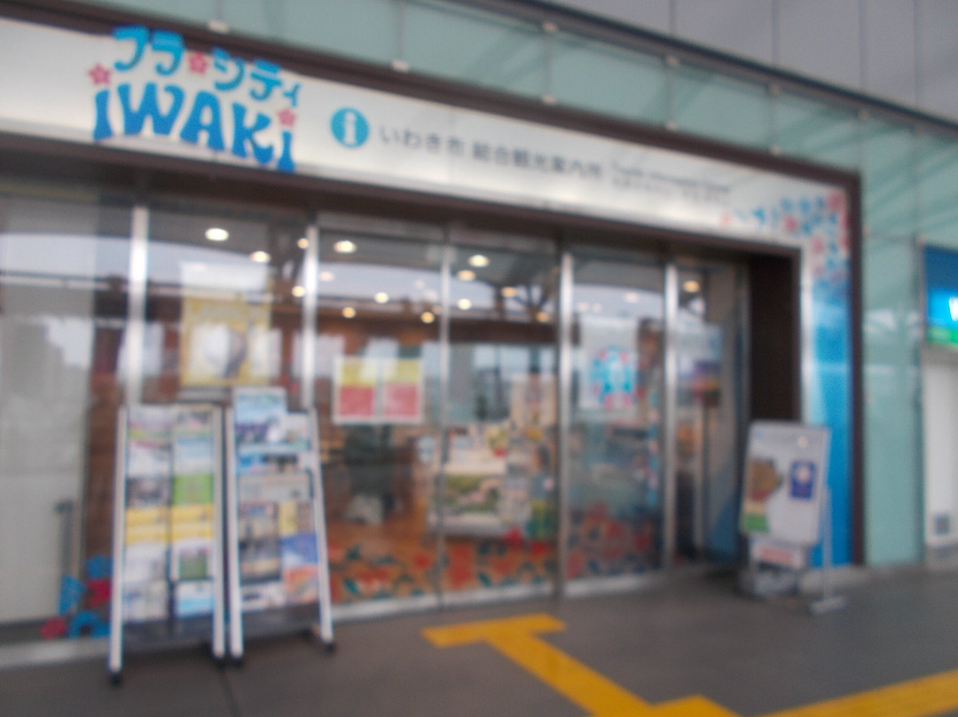 Iwake City Tourist Information Center景点图片