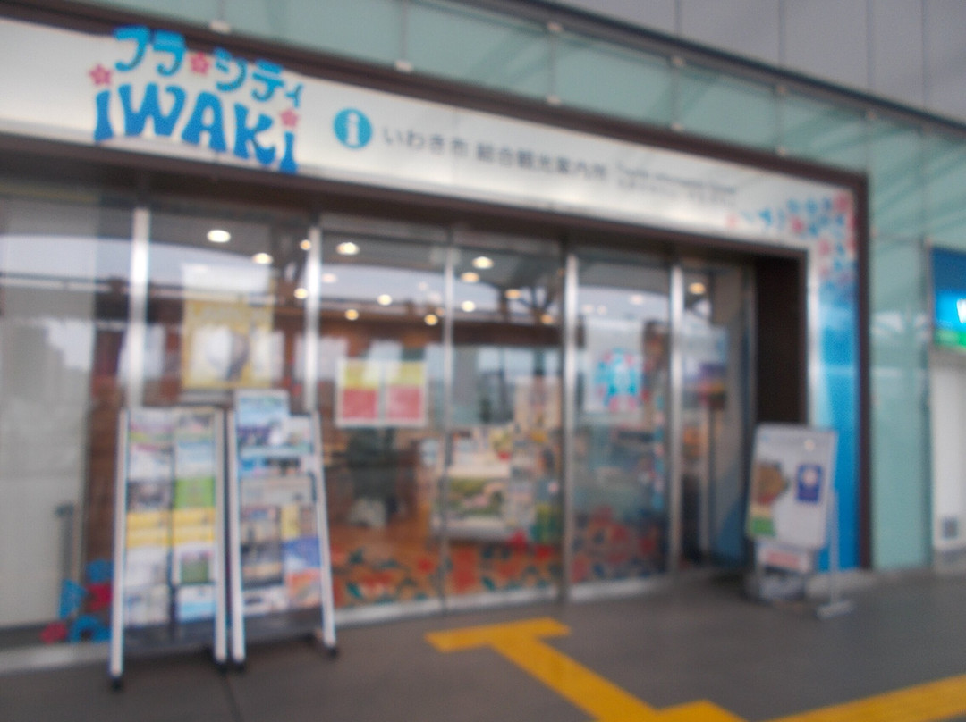 Iwake City Tourist Information Center-盘城市必去景点