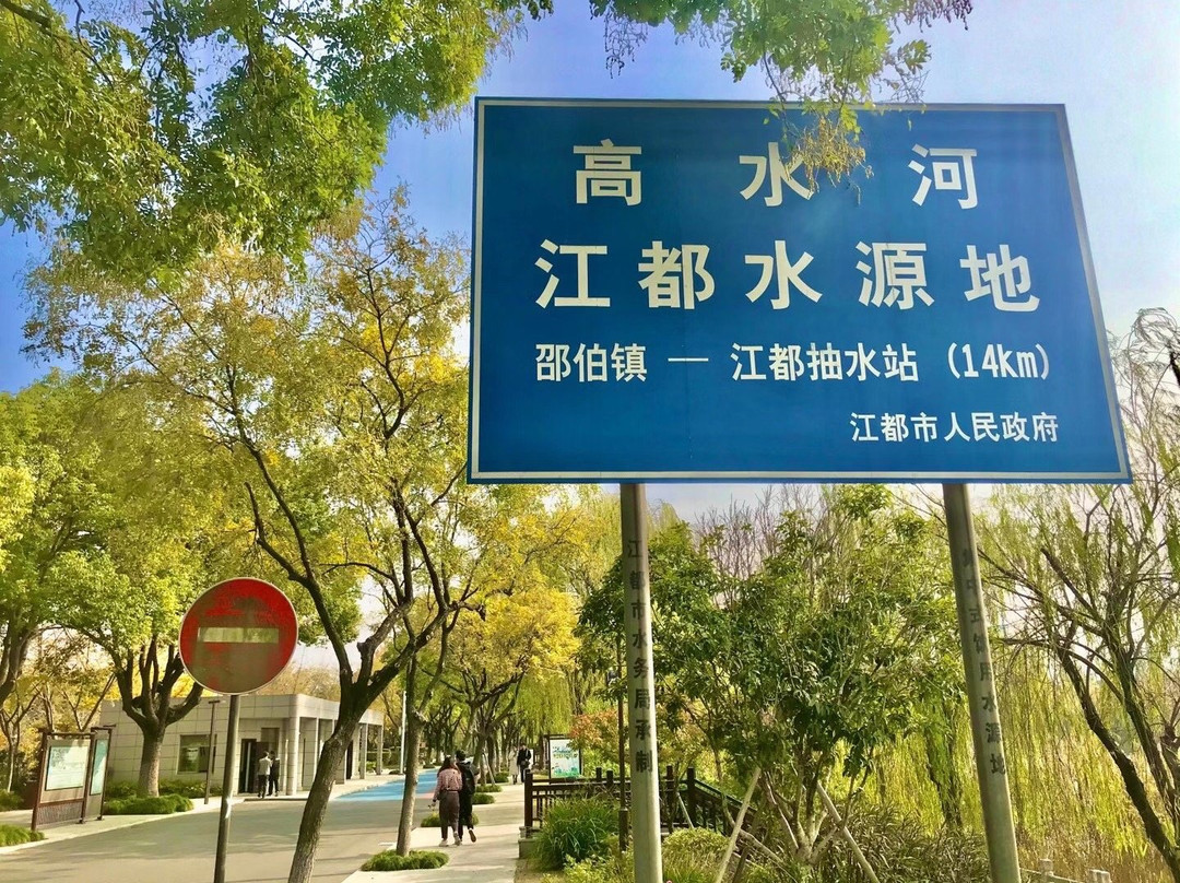 江都水利景区-江都市必去景点