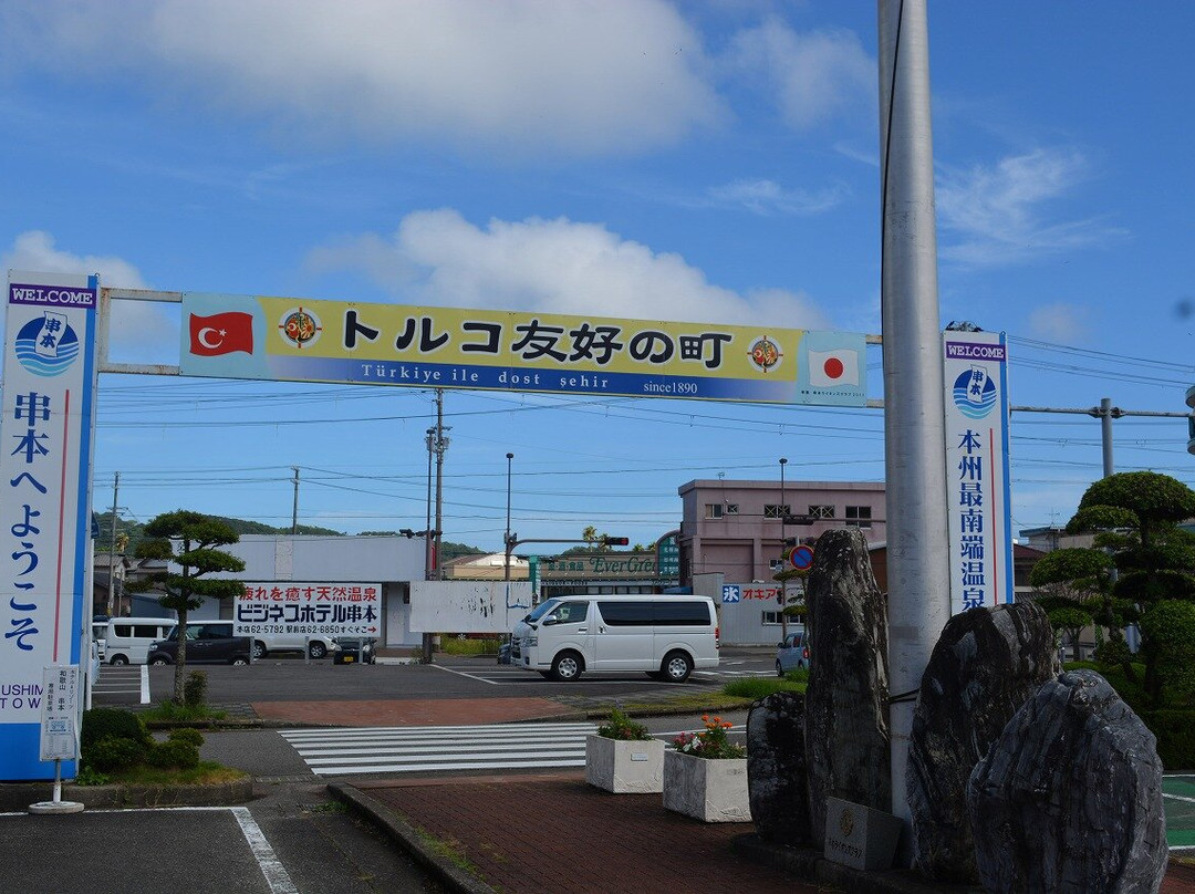 The Monument of Kushimoto Station, the southernmost station in the main island景点图片