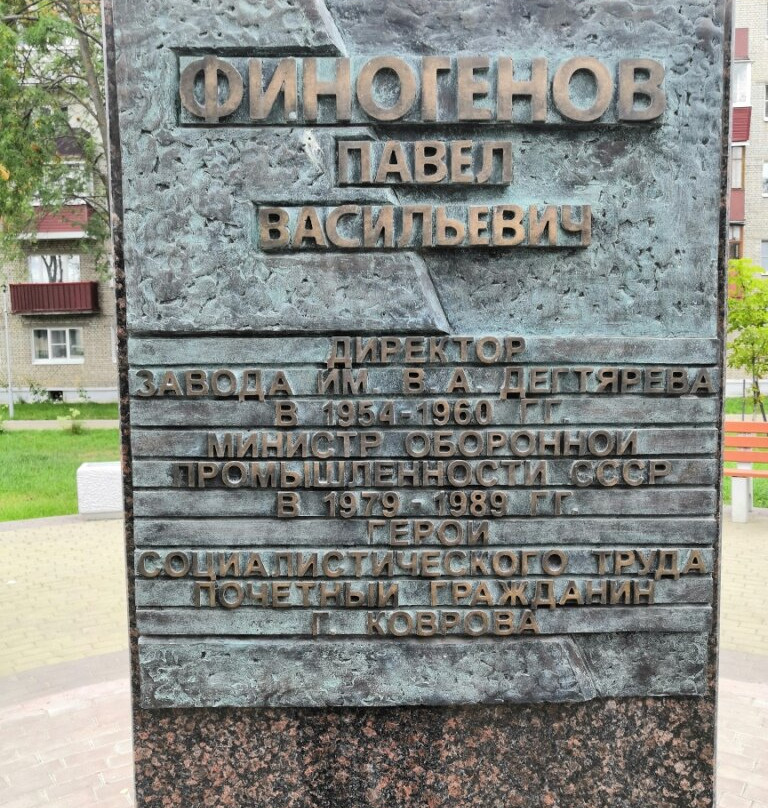 Monument to P.V. Finogenov景点图片
