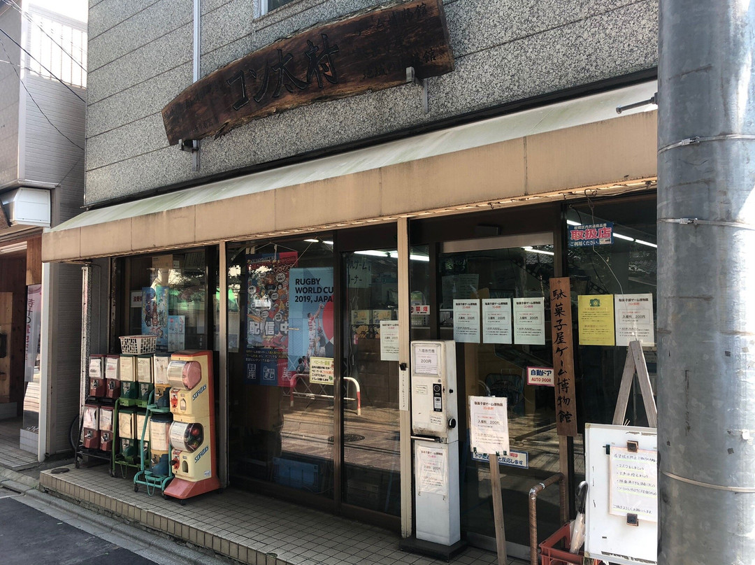 Dagashiya Game Museum-板桥区必去景点