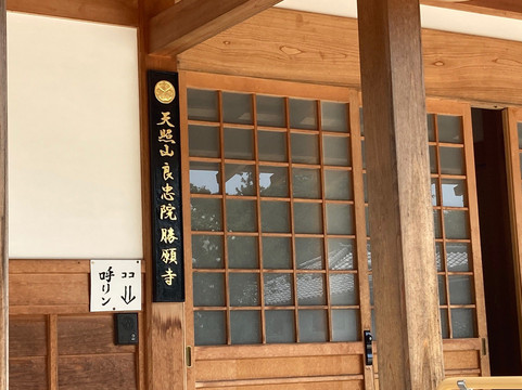 Shoganji Temple-鸿巢市必去景点